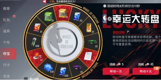 美职篮篮球世界游戏 美职篮篮球世界游戏