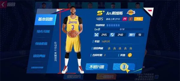 美职篮篮球大师官方版 美职篮篮球大师官方版