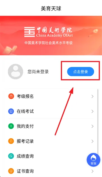 美育天球APP官方下载最新版本 美育天球APP官方下载最新版本