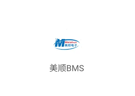 美顺BMS免费下载安装 美顺BMS免费下载安装