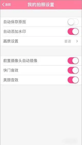 美颜相机2026最新版本 v13.0.80安卓版