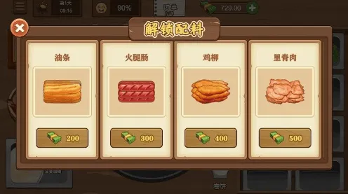 美食大厨烹饪家游戏 v3.0.1 安卓版