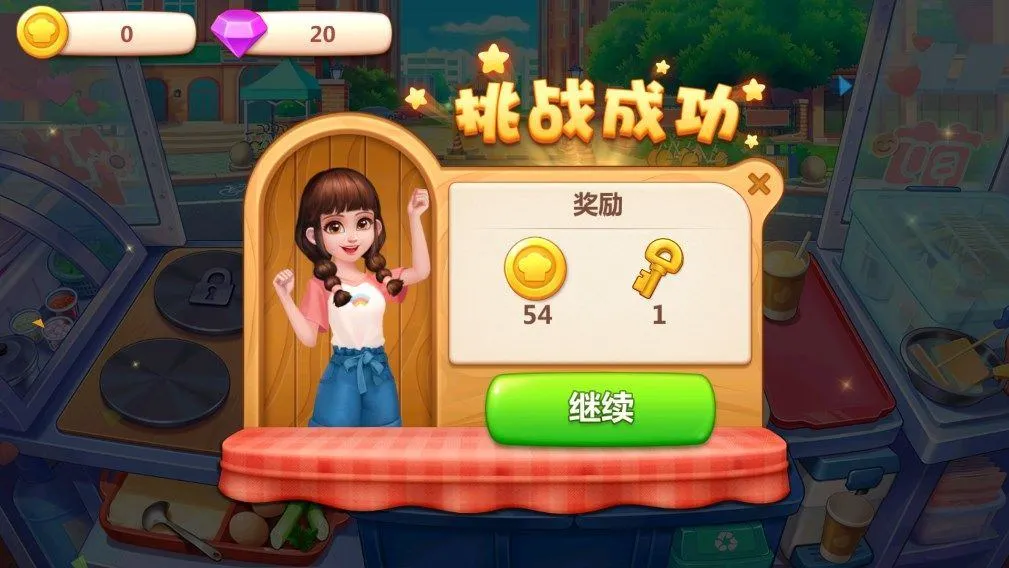 美食小当家官方正版 v1.150.0安卓版