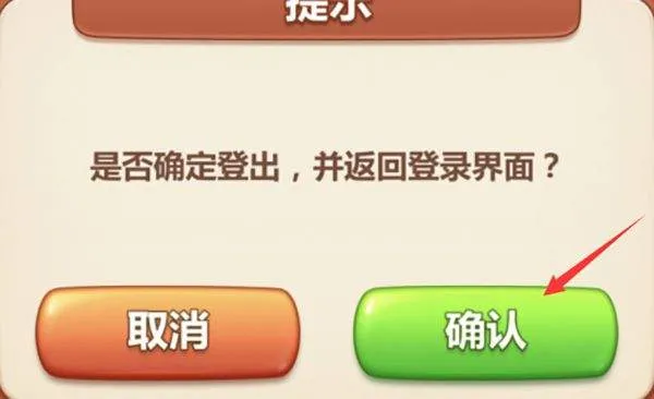美食小当家官方正版 v1.156.0安卓版