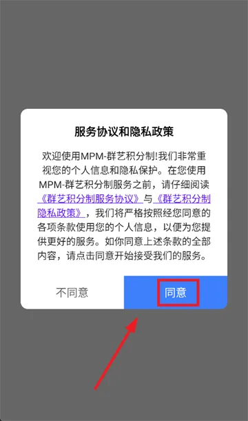 群艺积分制app 群艺积分制app