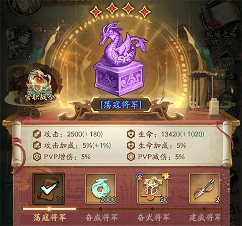 群英风华录手游 v1.2.4安卓版