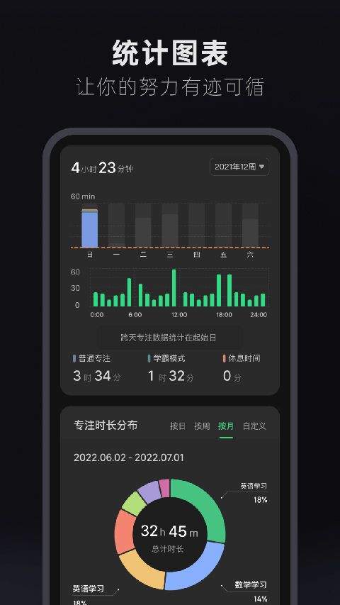 翻页时钟app v3.3.9官方版