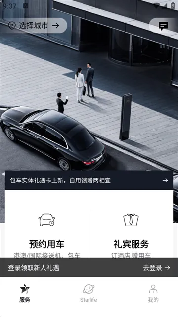 耀出行司机端app下载 耀出行司机端app下载
