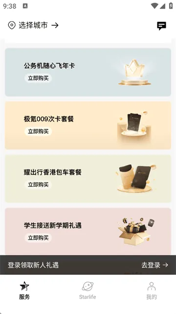 耀出行司机端app下载 耀出行司机端app下载