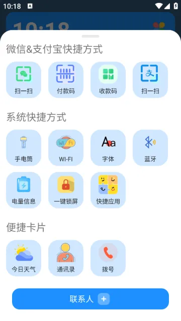 老人桌面app 老人桌面app