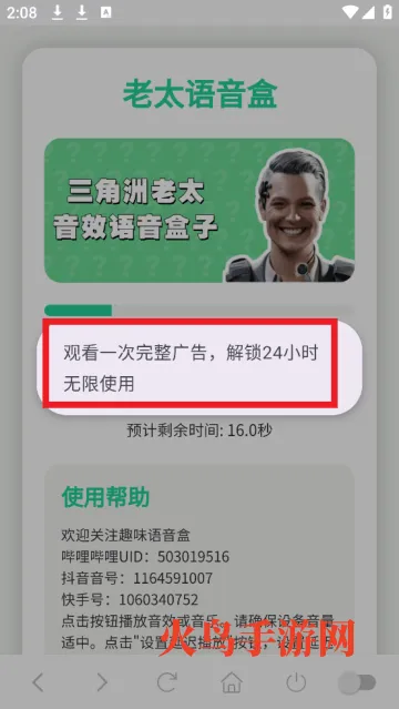 老太语音盒app 老太语音盒app