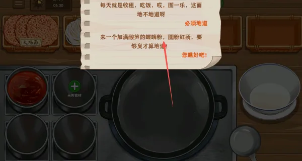 老爱火鸡面游戏v1.0 安卓版 老爱火鸡面游戏v1.0 安卓版