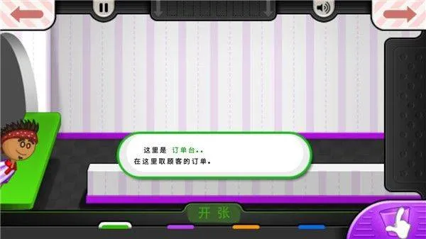 老爹冷饮店togo官方正版 v1.2.3 安卓版 老爹冷饮店togo官方正版游戏攻略5