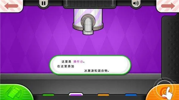 老爹冷饮店togo官方正版 v1.2.3 安卓版 老爹冷饮店togo官方正版游戏攻略6