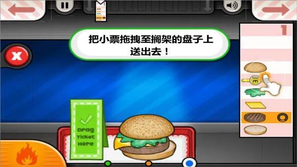 老爹汉堡店中文版 v1.0.9安卓版