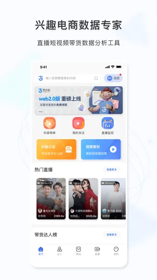 考古加app v4.7.7安卓版