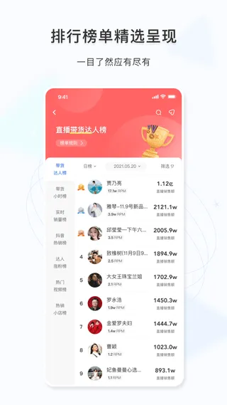 考古加app v4.7.7安卓版