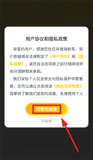 考虫app 考虫app