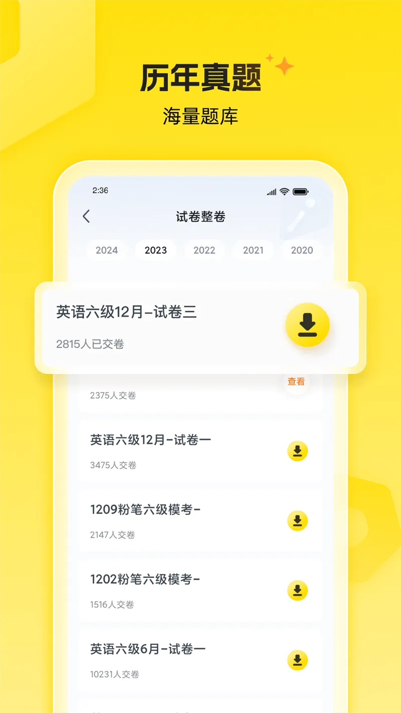 考虫app v5.0.4.6 安卓版