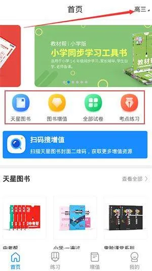 考试在线app最新版 v3.2.0安卓版