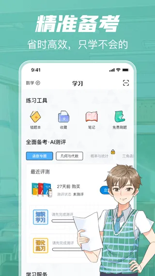 考试在线app最新版 v3.2.0安卓版