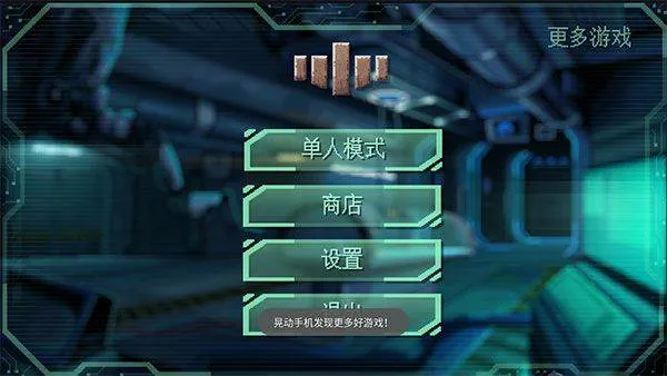 耐力号太空行动汉化版 v3安卓版
