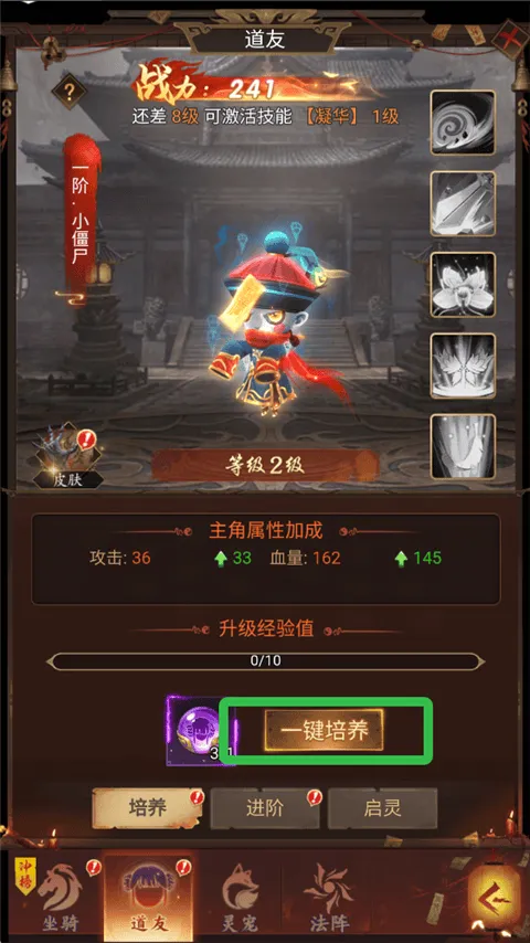 聊斋搜神记官方版 v1.0.0安卓版