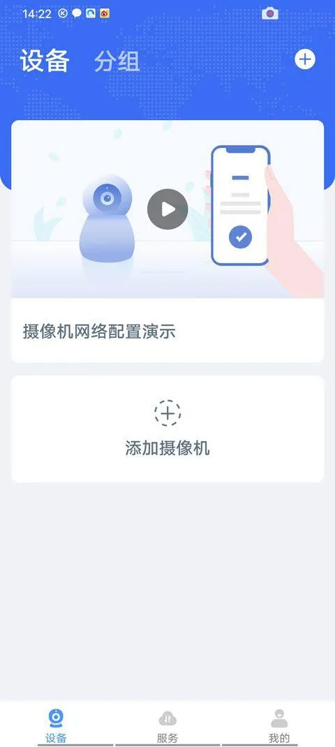 联云视监控app v4.6.2.6安卓版