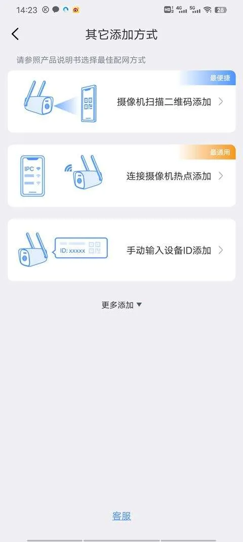 联云视监控app v4.6.2.6安卓版