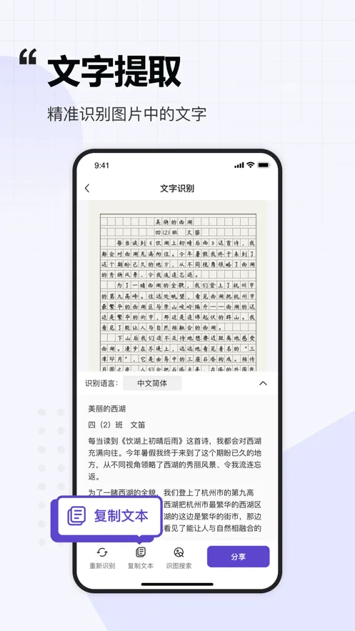 联想扫描王app下载 v1.2.7 最新版