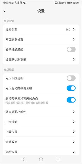 联想浏览器app v9.2.6.0安卓版