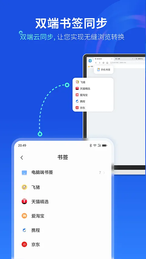联想浏览器app v9.2.6.0安卓版