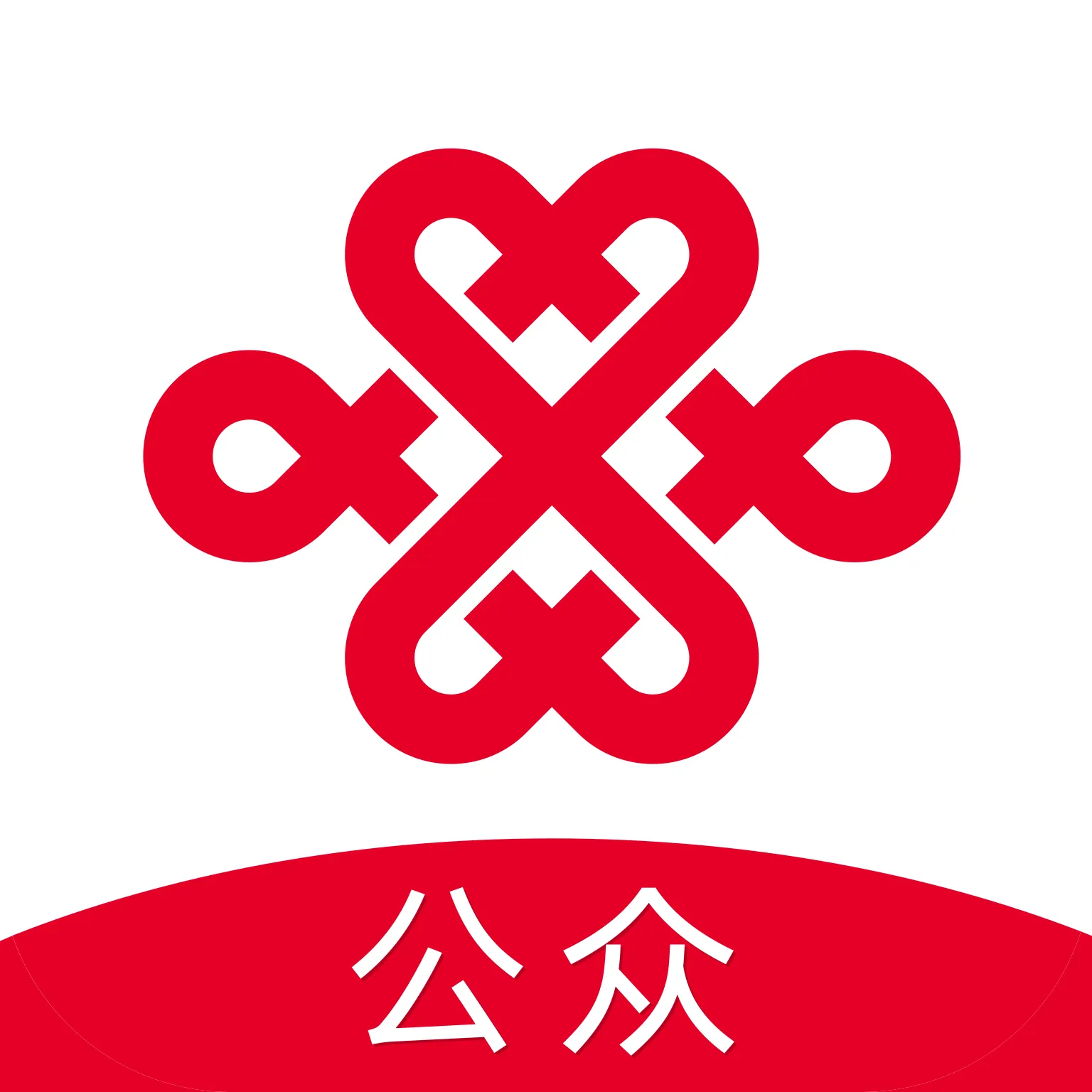 联通公众APP官方下载安装最新版