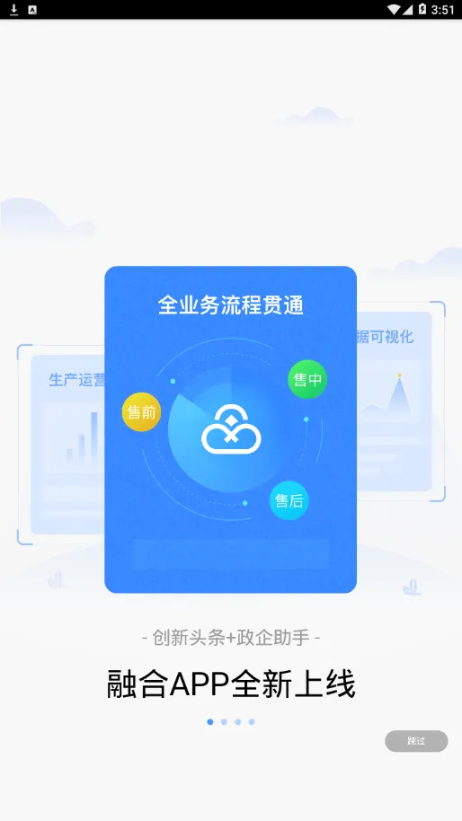 联通政企app下载 v4.2.6 最新版