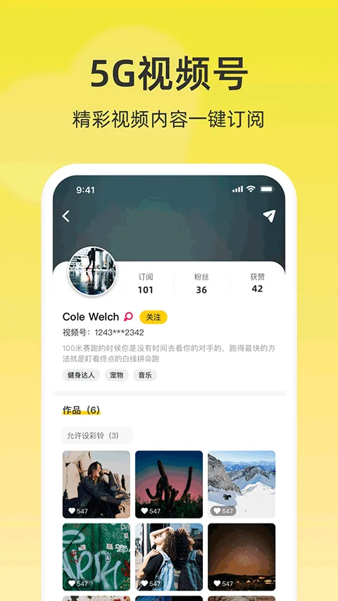 联通视频彩铃app v10.9.6安卓版