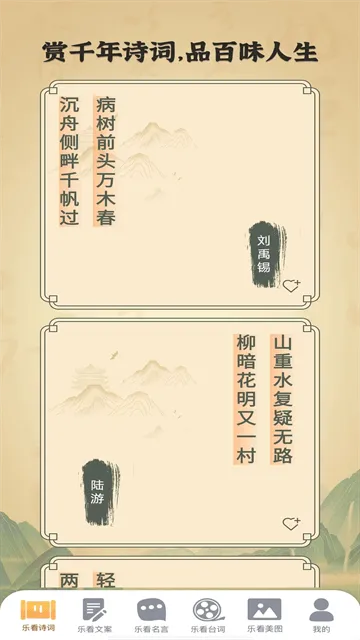 聚享乐看app 聚享乐看app