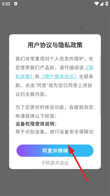 聚光省电王软件 聚光省电王软件