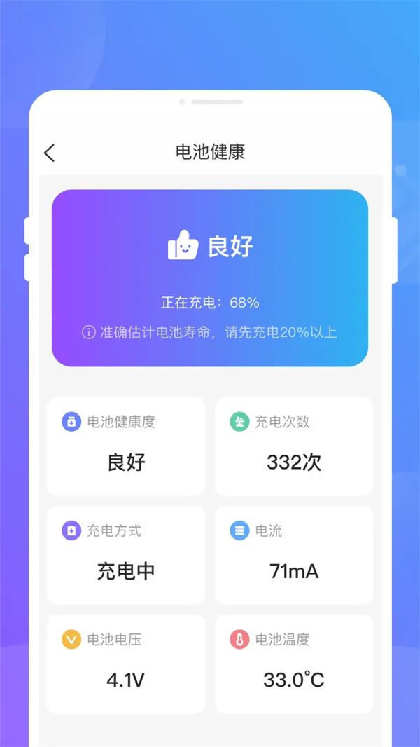 聚光省电王软件 v1.0.1 安卓版