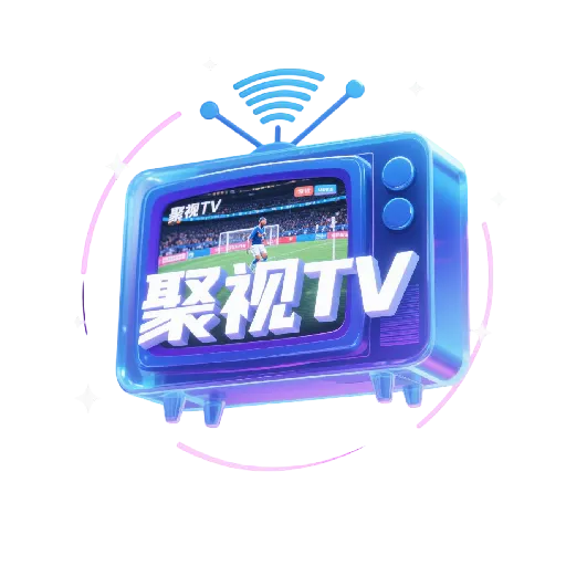 聚视TV直播