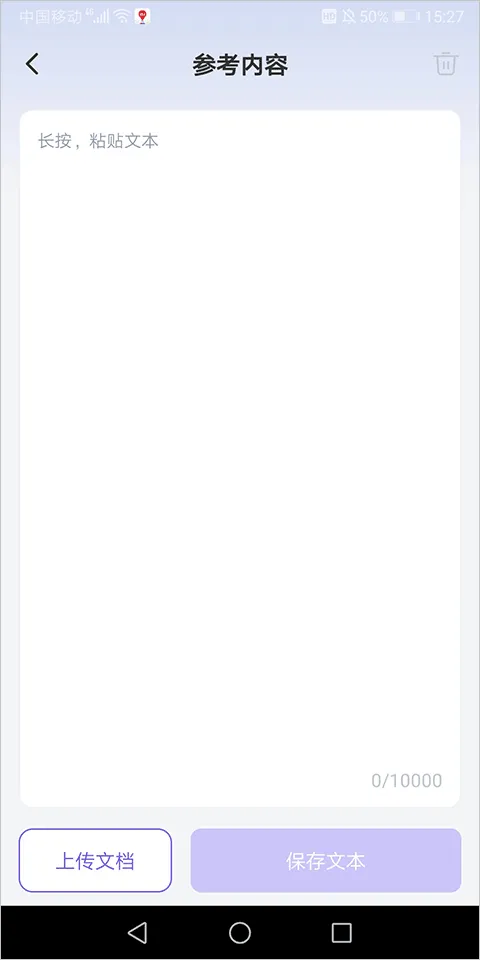 聪明灵犀app v3.7.0.3安卓版