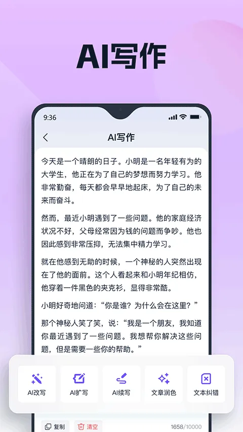 聪明灵犀app v3.7.0.3安卓版