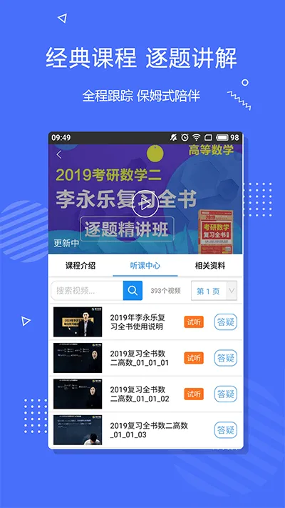 肖文杰英语app v2.5.18安卓版