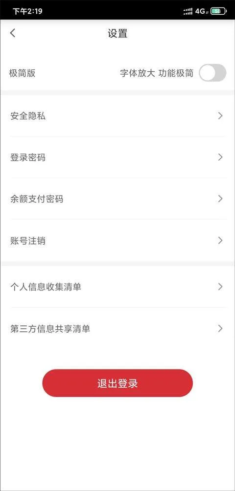 肯德基网上订餐app v6.30.0安卓版