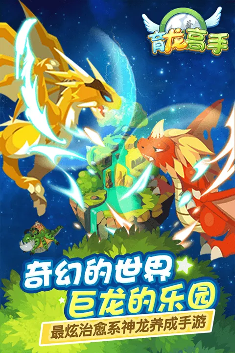 育龙高手oppo版 v2.9.43安卓版