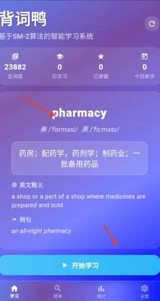背词鸭appv1.0.0 安卓版 背词鸭appv1.0.0 安卓版