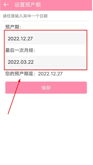 胎教精灵app v2.0.0安卓版