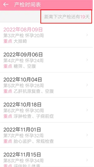 胎教精灵app v2.0.0安卓版