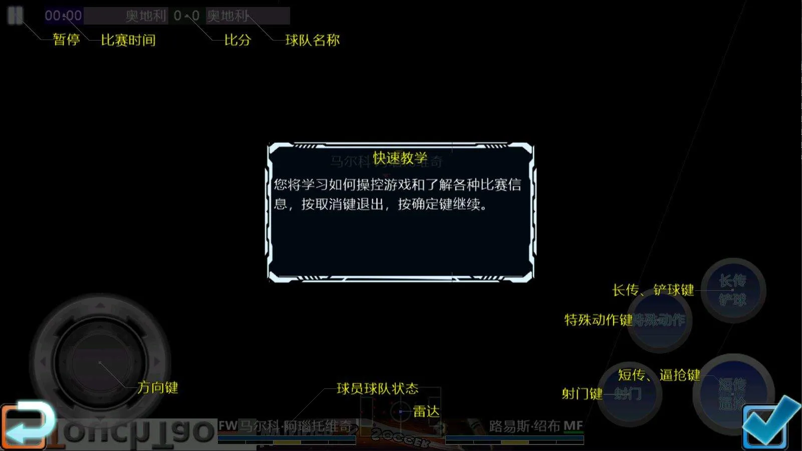 胜利足球官方版 v1.9.5安卓版