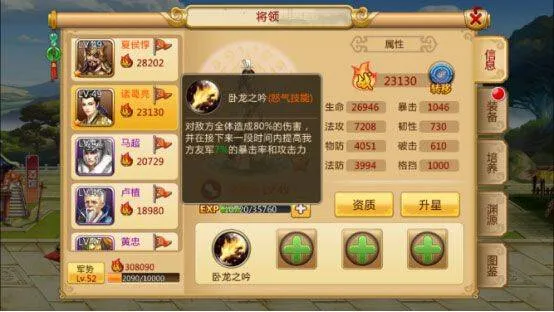 胡莱三国2最新版 v2.7.11安卓版
