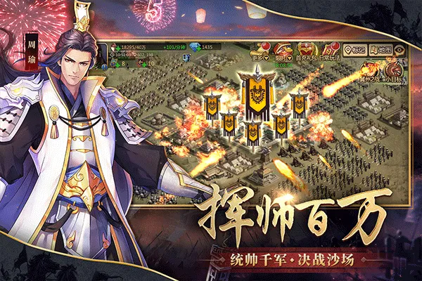 胡莱三国2百度版 v2.7.11安卓版